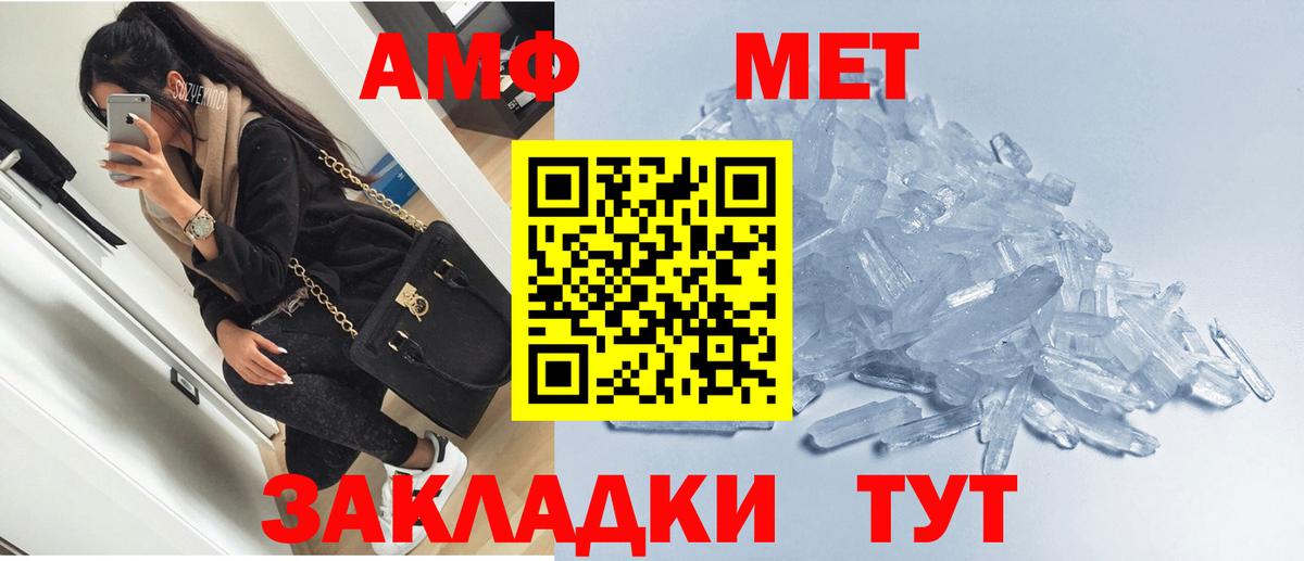Amphetamine Premium  Амфетамин  Клинцы  Вход с VPN 