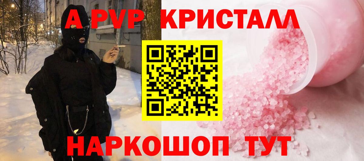 Alpha PVP крисы CK Клинцы