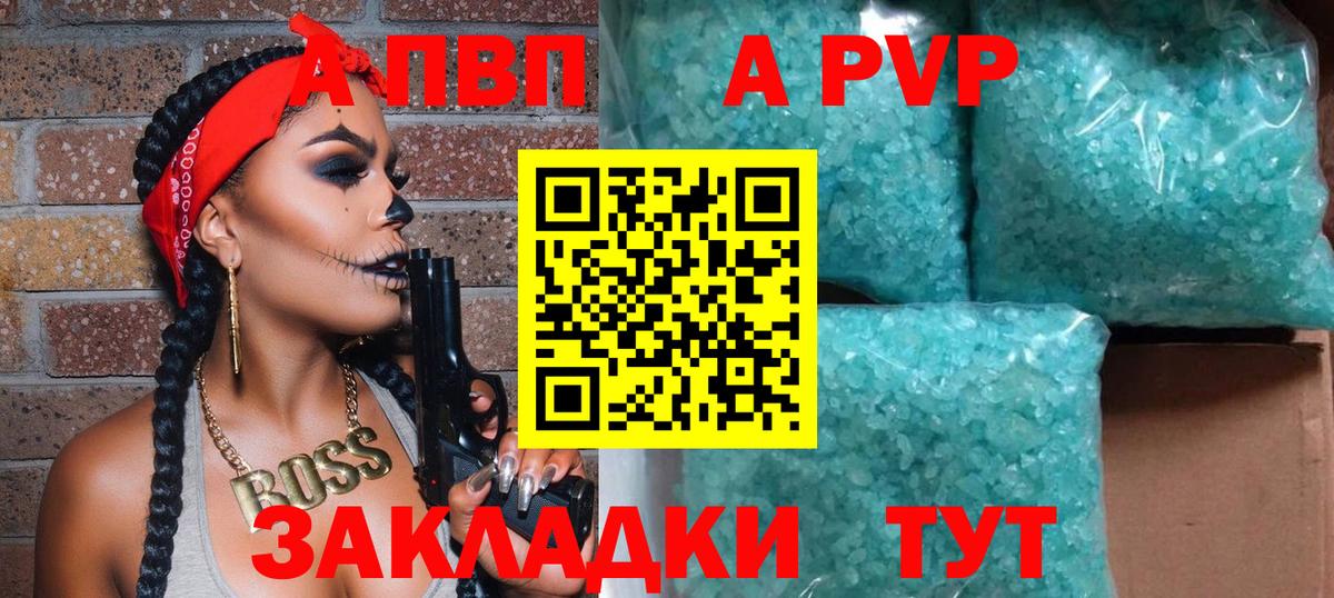 Клинцы  купить наркотики сайты  APVP Соль  Вход с VPN  Альфа ПВП СК 