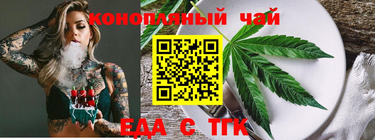 Клинцы  Печенье с ТГК марихуана  Вход с VPN 