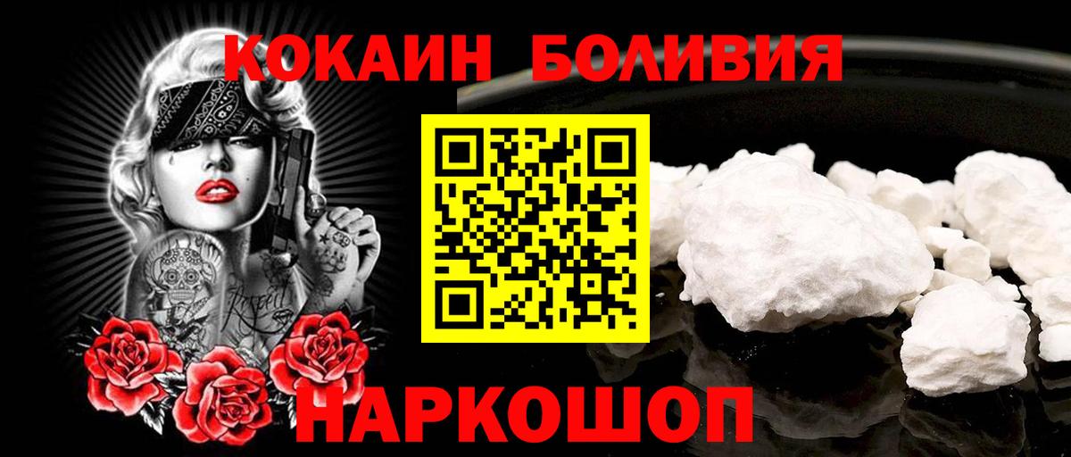 Cocaine VHQ  Вход с VPN  КОКАИН  КОКАИН VHQ  наркошоп  Клинцы 