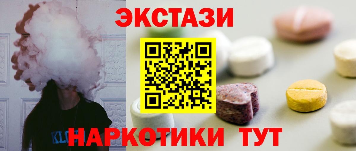 ЭКСТАЗИ диски Клинцы