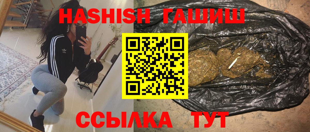 ГАШИШ 40% ТГК  Вход с VPN  ГАШИШ VHQ  Клинцы 