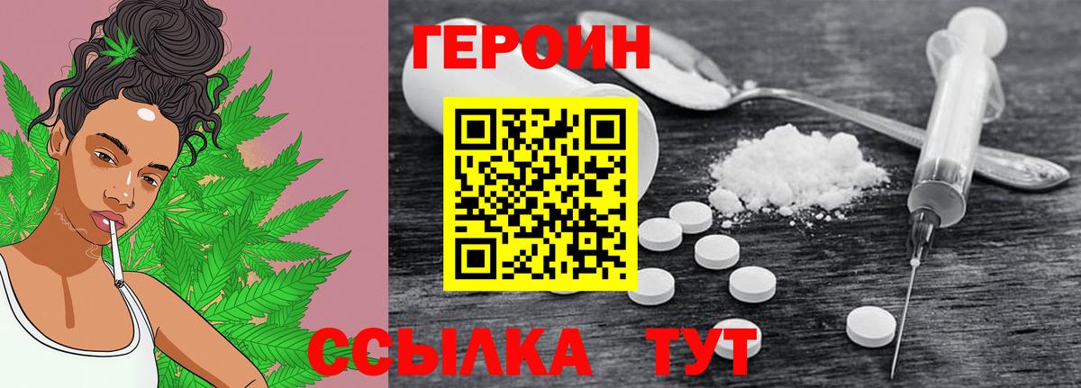 Клинцы  ГЕРОИН гречка  Вход с VPN 