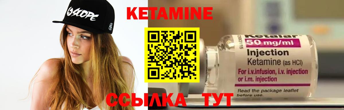 КЕТАМИН ketamine  Вход с VPN  Клинцы 