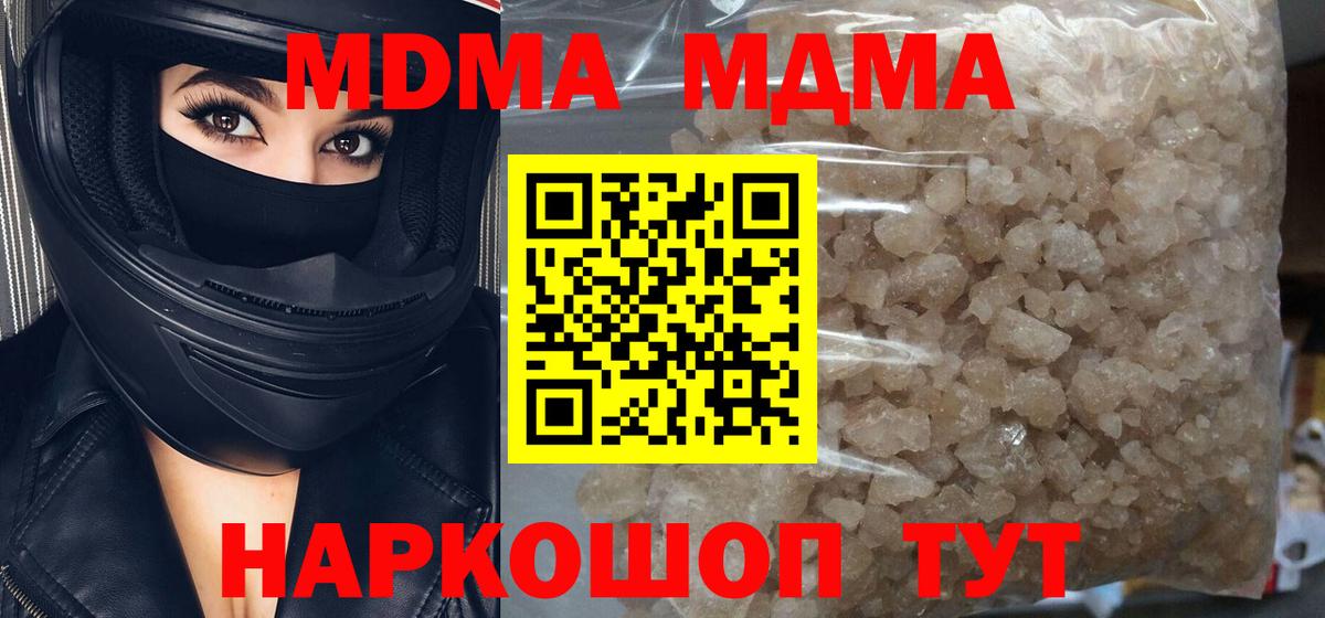МДМА VHQ  MDMA молли  Вход с VPN  Клинцы 