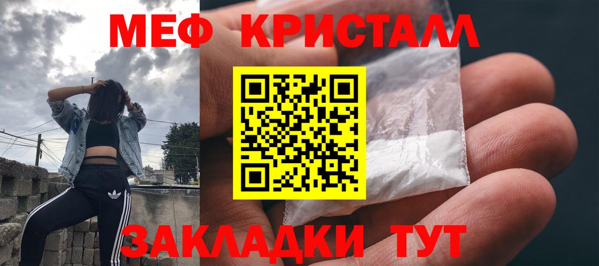 Меф мяу мяу мука Клинцы