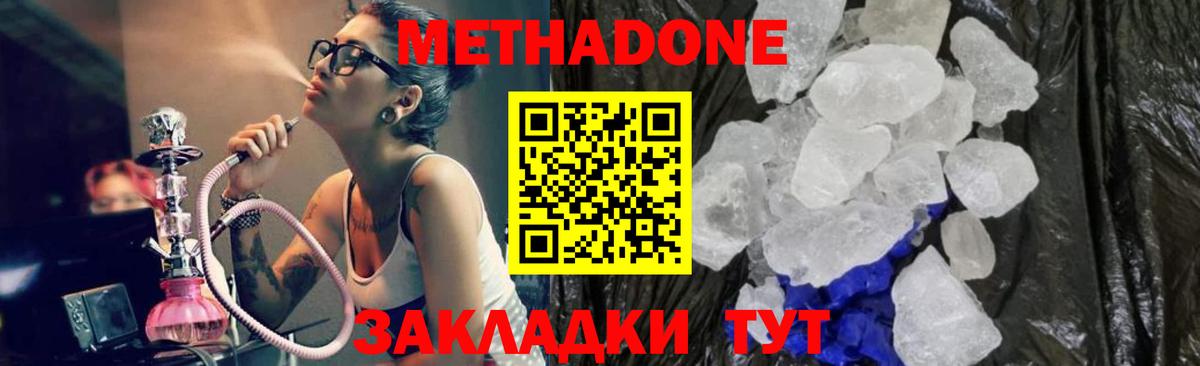 мега ТОР  Вход с VPN  Клинцы  МЕТАДОН methadone 