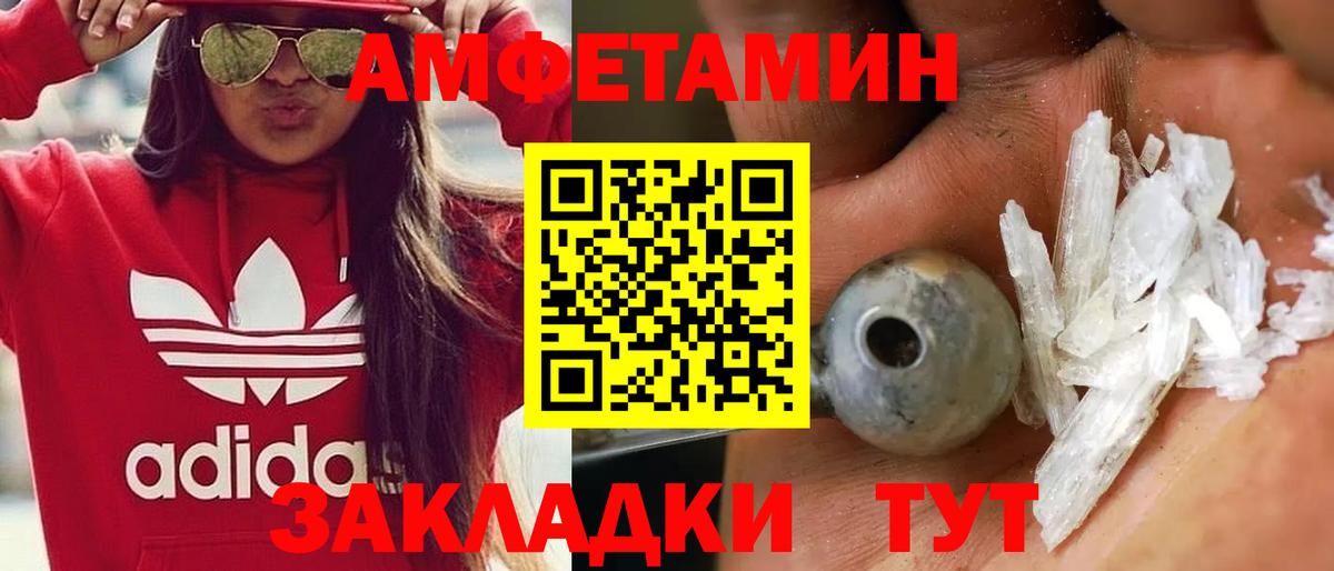 Метамфетамин кристалл Клинцы