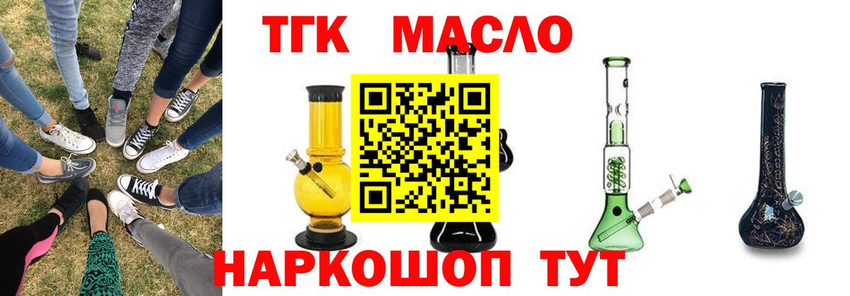 Дистиллят ТГК вейп Клинцы