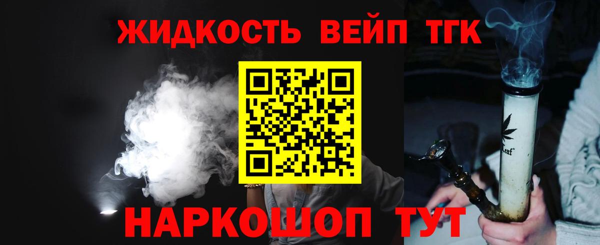 Дистиллят ТГК Wax  Вход с VPN  Клинцы  ТГК вейп 
